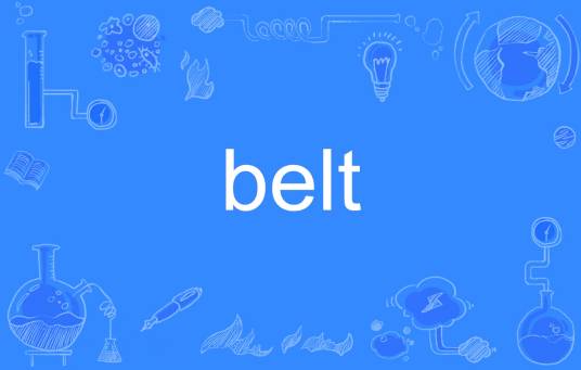 belt（英语单词）