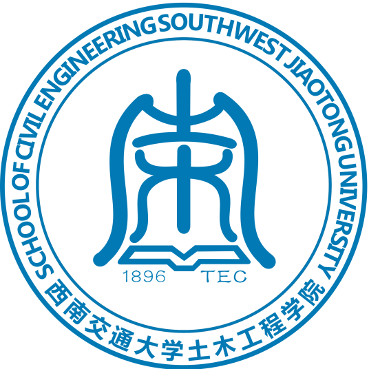 西南交通大学土木工程学院
