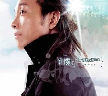 旅行（许巍演唱歌曲）