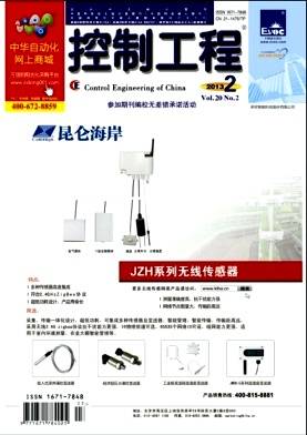 控制工程（东北大学主办的国家级学术性期刊）