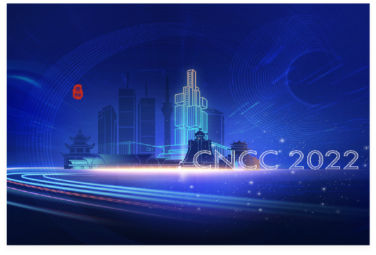 2022中国计算机大会