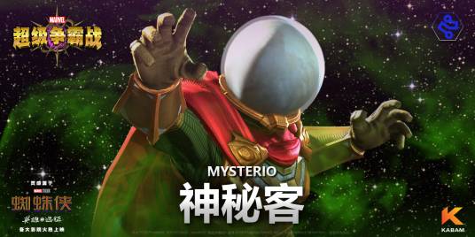 神秘客（手游《漫威：超级争霸战》中的英雄角色）