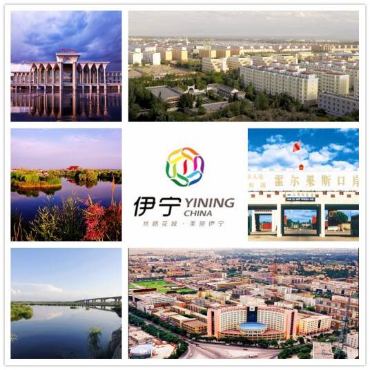 伊宁市