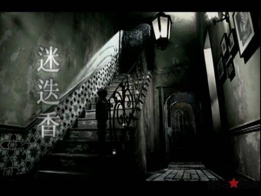 迷迭香（周杰伦演唱歌曲）