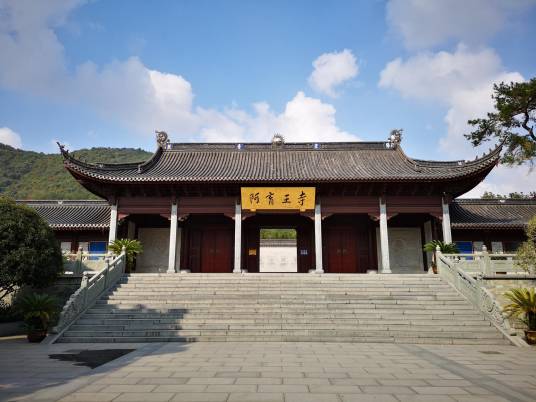 阿育王寺风景区
