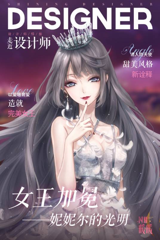 莉莉斯（游戏《闪耀暖暖》中的角色）