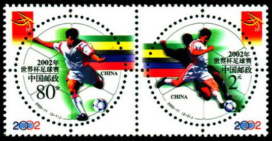 2002年世界杯足球赛