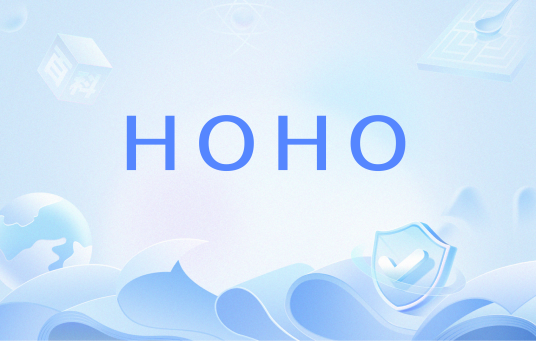 HOHO（网络流行语）