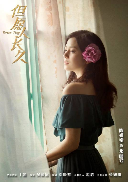 邓丽君（歌手）