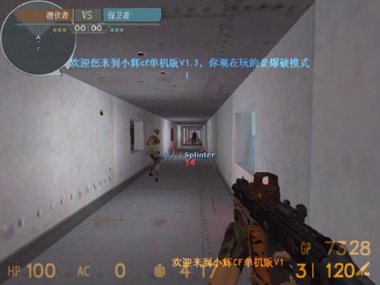 小辉CF单机中文版