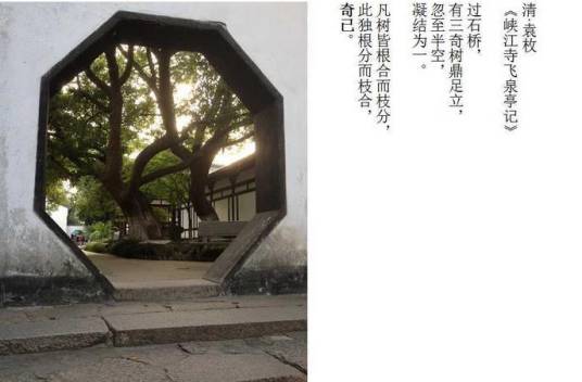 峡江寺飞泉亭记