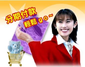 信用卡账单分期