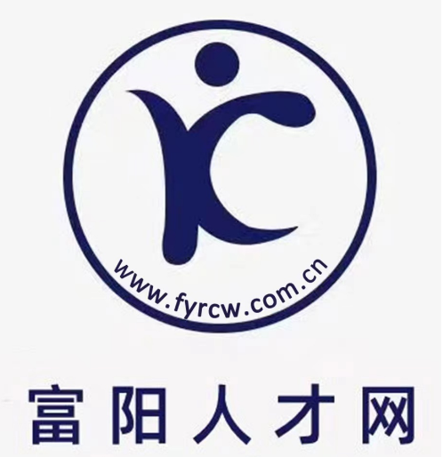 富阳人才网