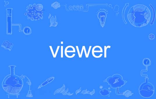 viewer（英语单词）