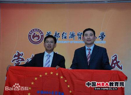 中国MBA北京联盟