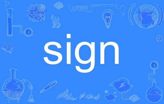 sign（英文单词）