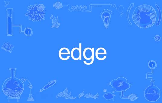 edge（英语单词）
