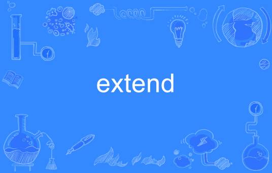 Extend（英文单词）