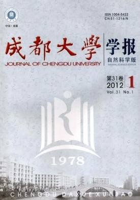 成都大学学报