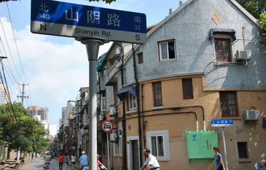 山阴路（上海市虹口区的一条街道）