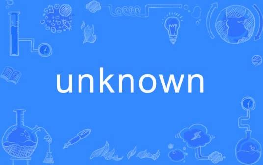 Unknown（英语单词）