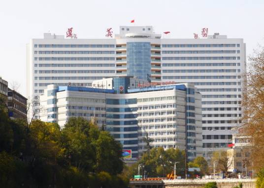 遵义市第一人民医院