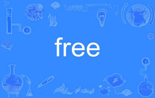 free（英语单词）