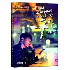 完美情人吴奇隆