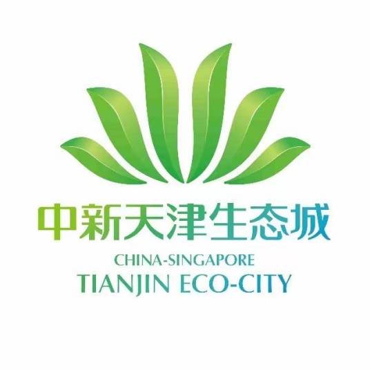 中新天津生态城