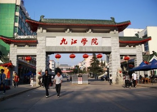 九江学院政法学院