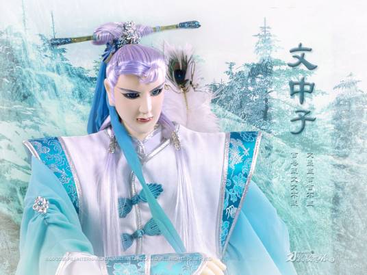 文中子（《霹雳布袋戏》虚拟人物）