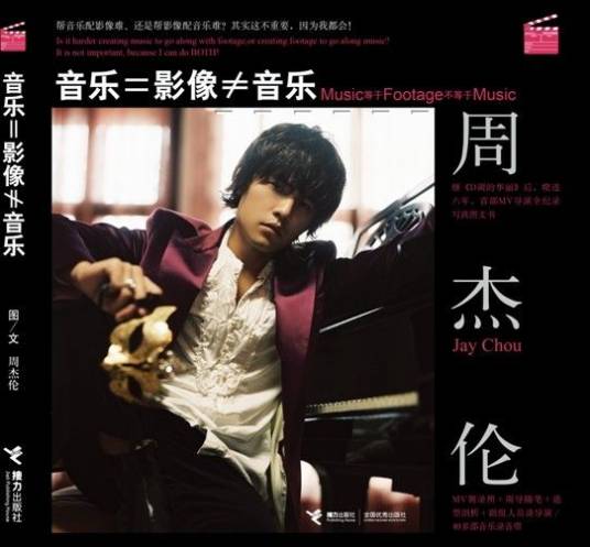音乐=影像≠音乐
