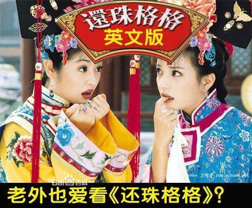 柯南配音版《还珠格格》