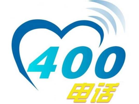 中国400电话网
