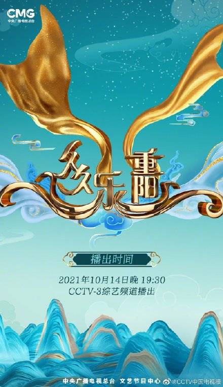 久久乐重阳——2021重阳晚会