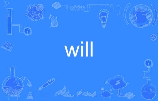 will（英文单词）