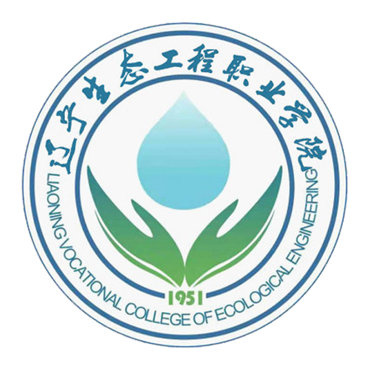 辽宁生态工程职业学院