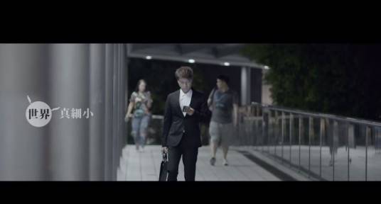 世界真细小（2015年李克勤、容祖儿演唱的歌曲）