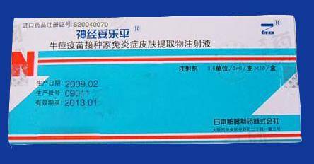 神经妥乐平注射液