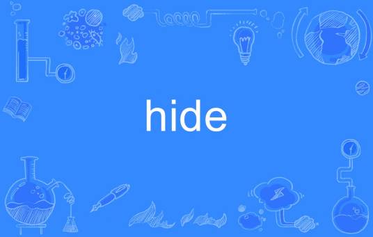 hide（英语单词）