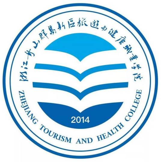 浙江舟山群岛新区旅游与健康职业学院