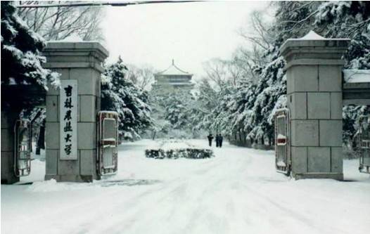 吉林农业大学研究生学院