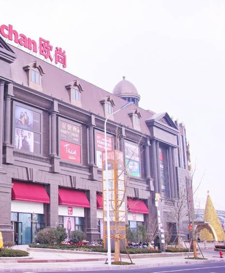 欧尚（中国）投资有限公司