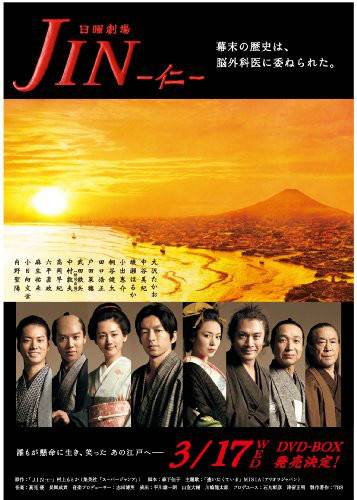 仁医（日本TBS电视台2009年播出的电视剧）