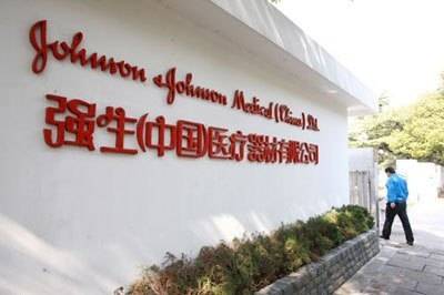 强生（中国）医疗器材有限公司