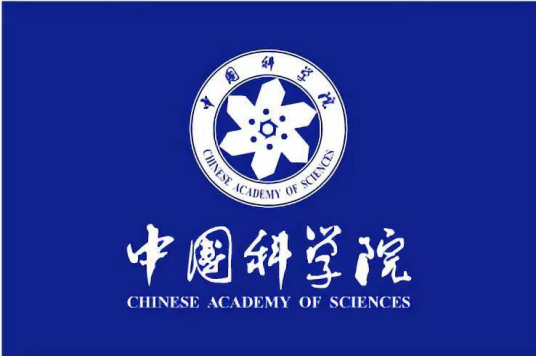 中国科学院上海分院