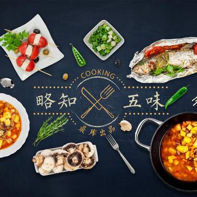 五味（《灵枢经》篇名）