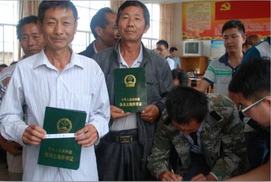 集体土地所有权