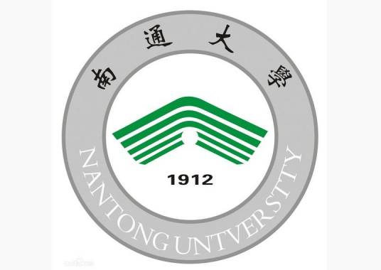 南通大学理学院