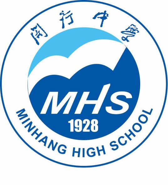 上海市闵行中学